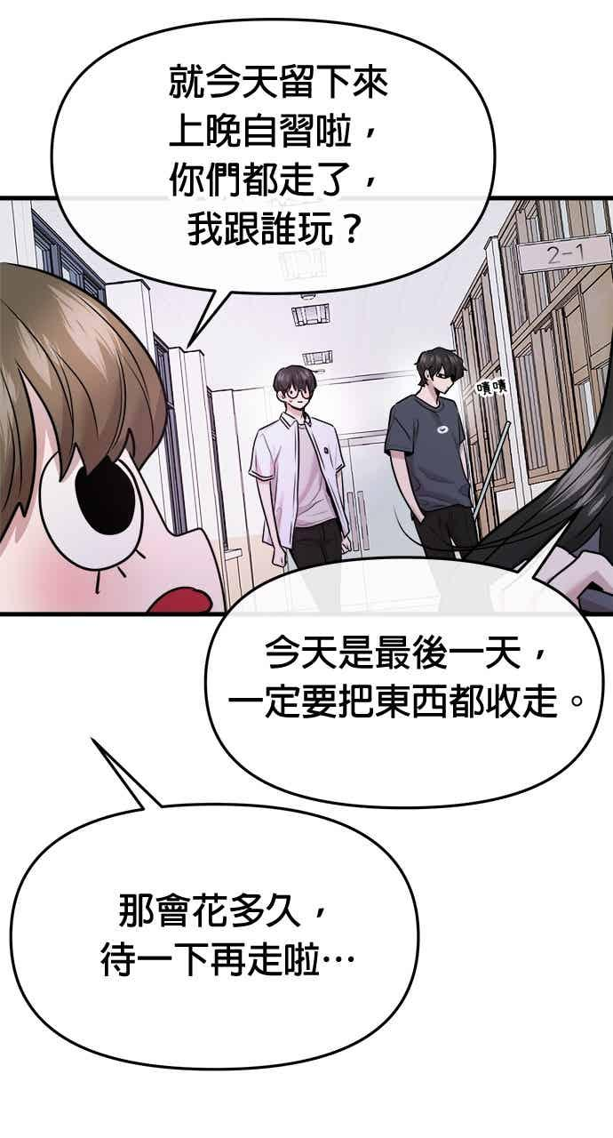 第67话 第31页