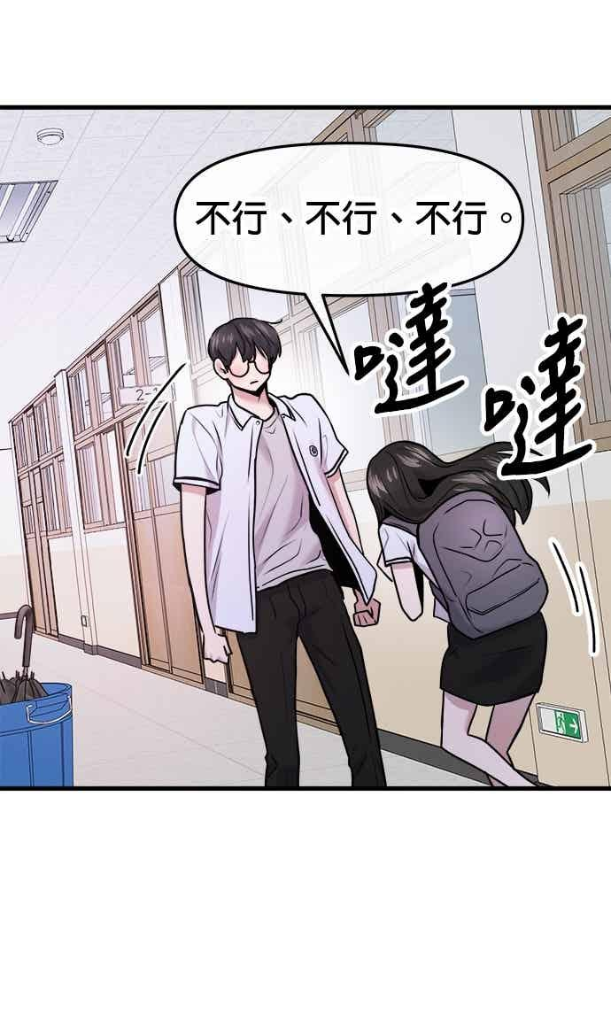 第67话 第32页