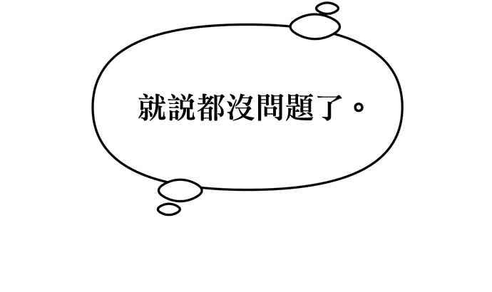 第67话 第38页