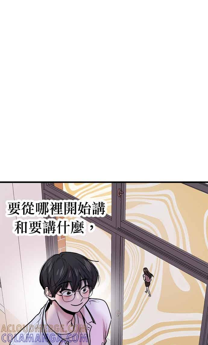第67话 第41页