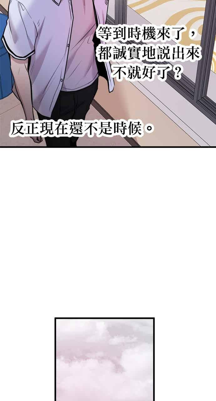 第67话 第42页