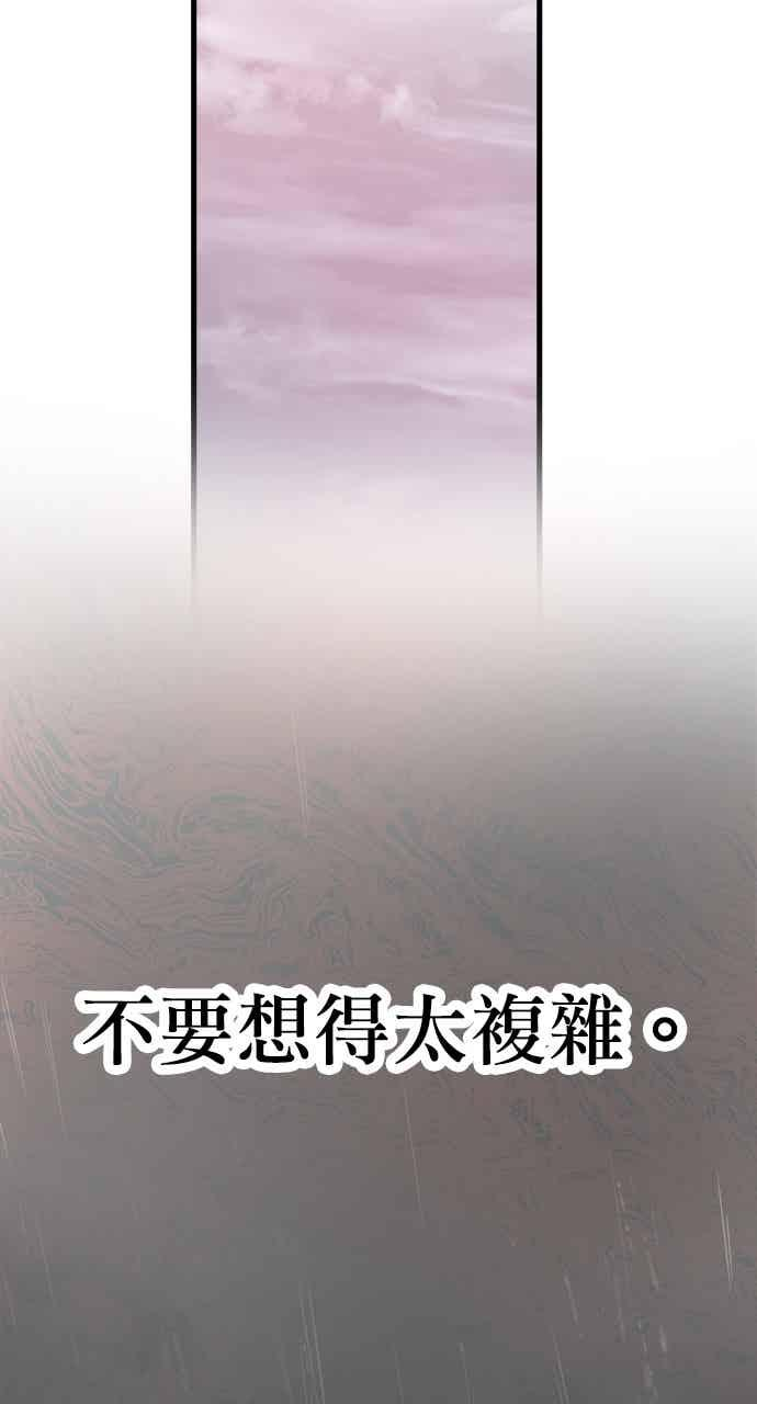 第67话 第43页