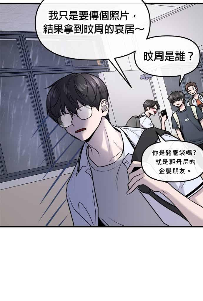 第67话 第47页