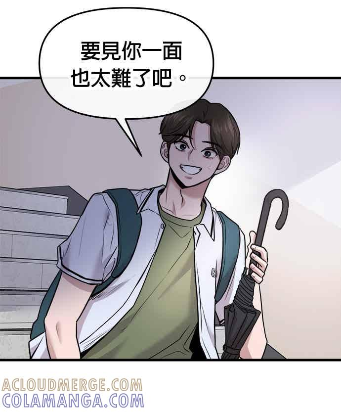 第67话 第49页