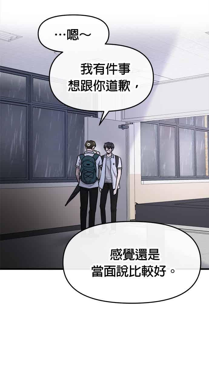 第67话 第51页