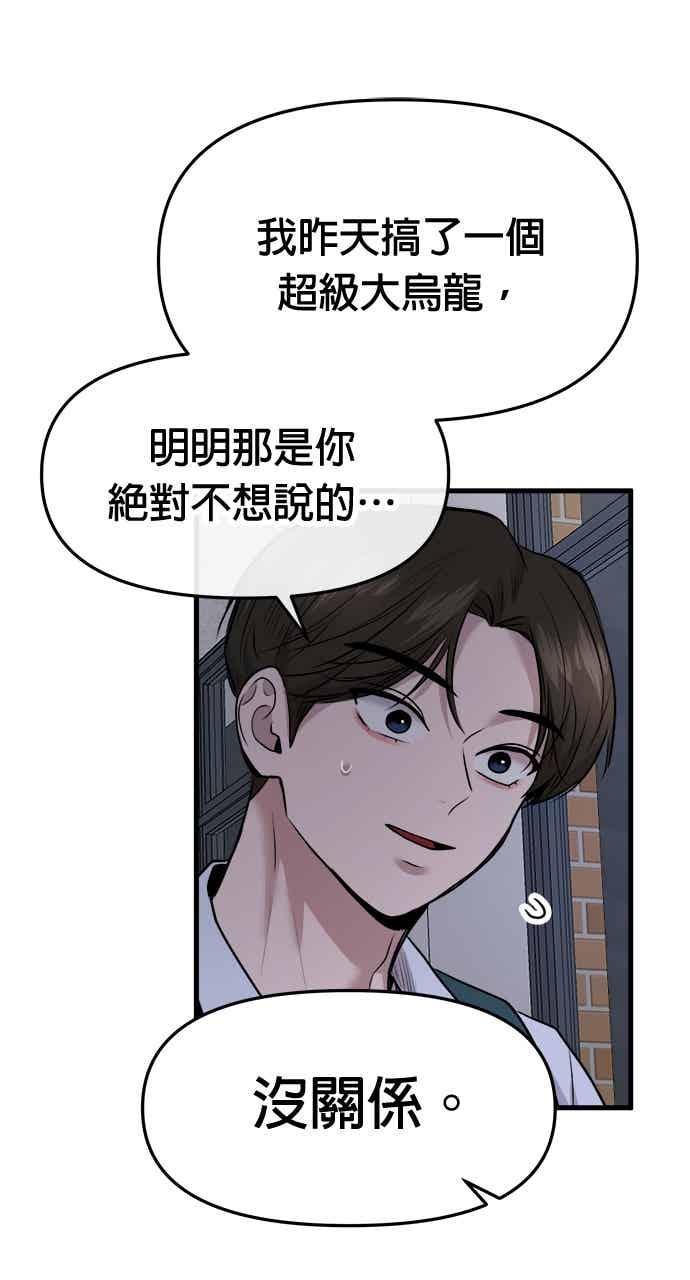 第67话 第52页