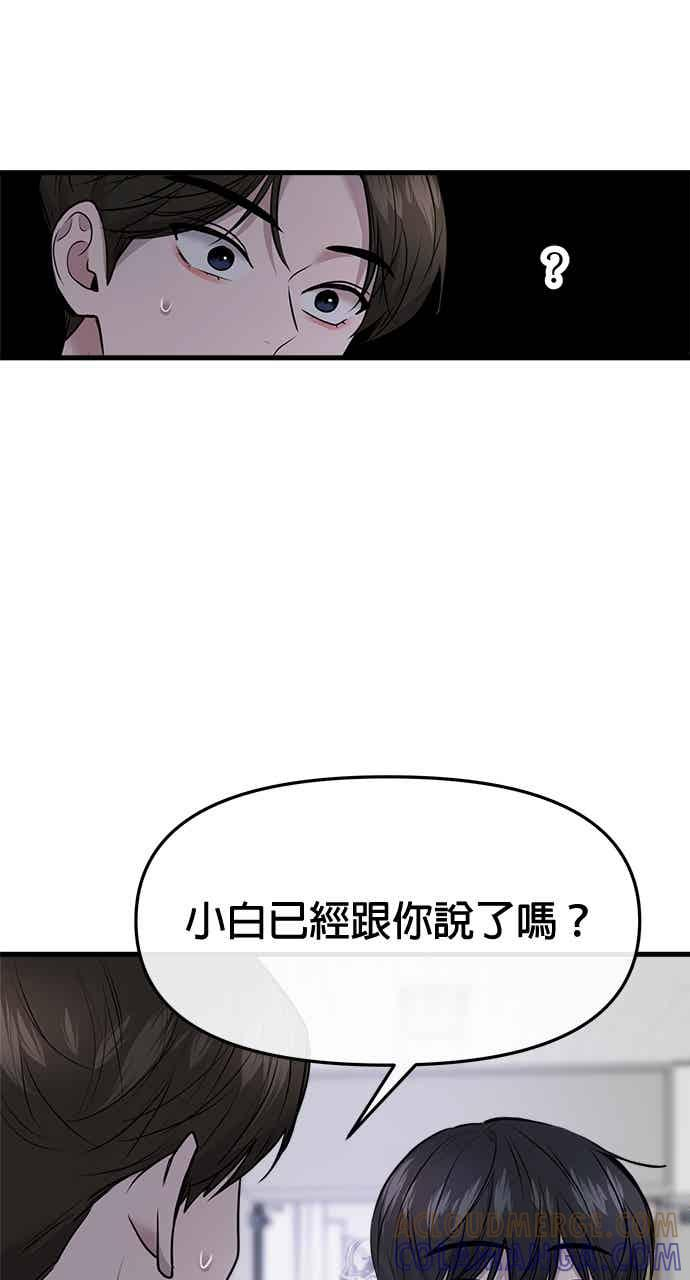 第67话 第53页
