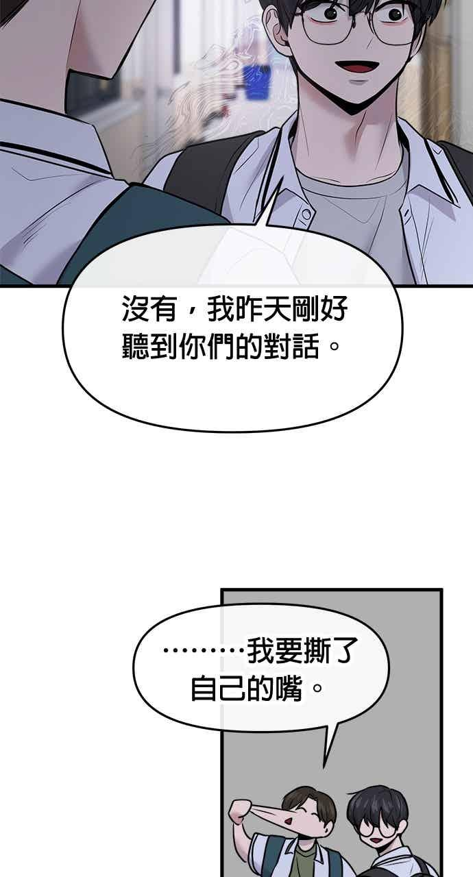 第67话 第54页