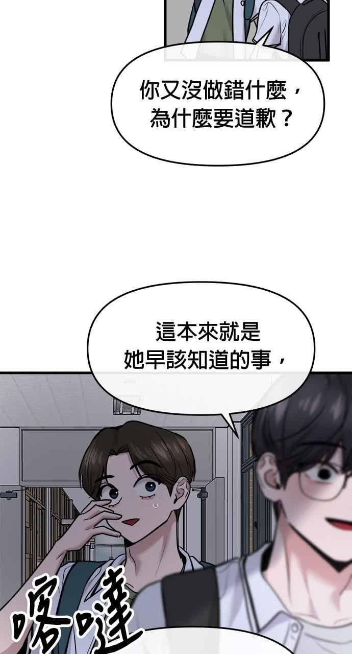 第67话 第55页