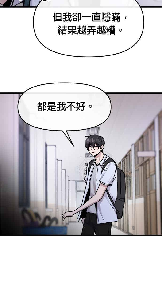 第67话 第56页