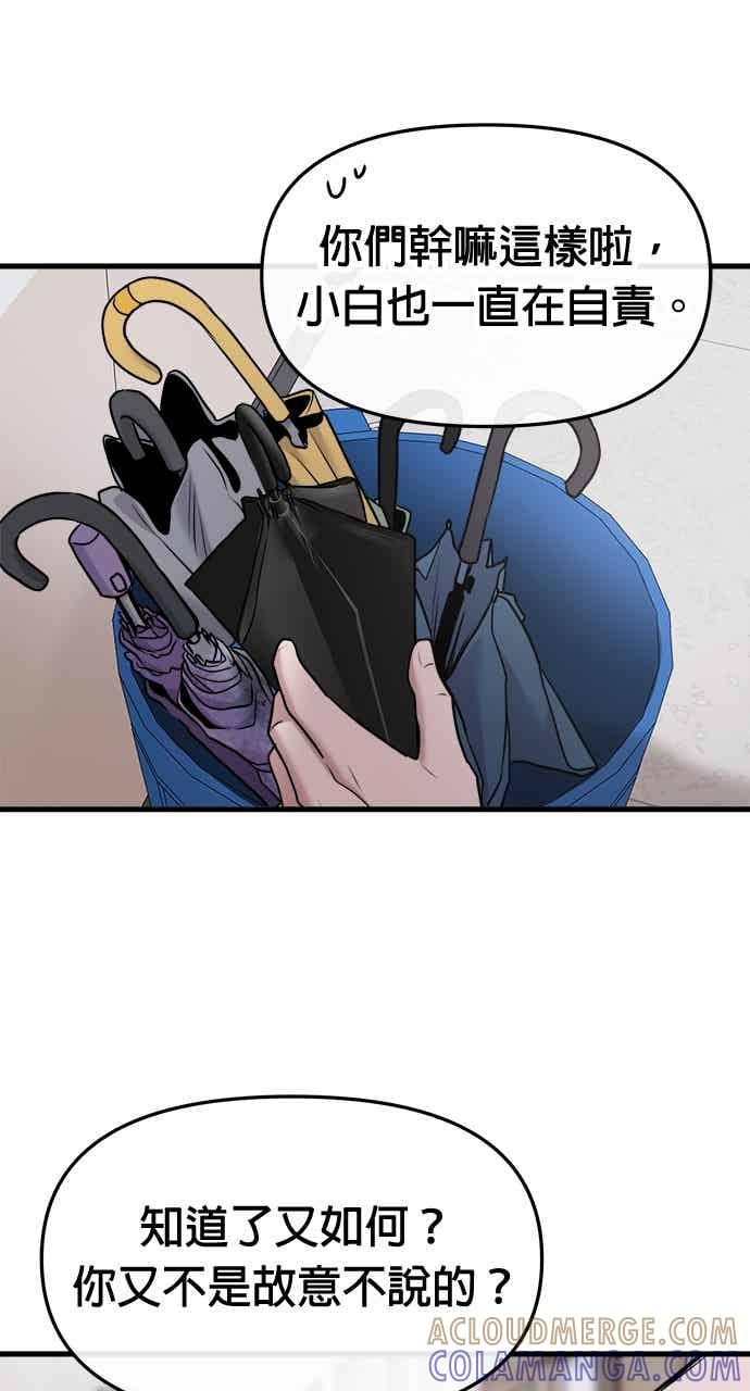 第67话 第57页