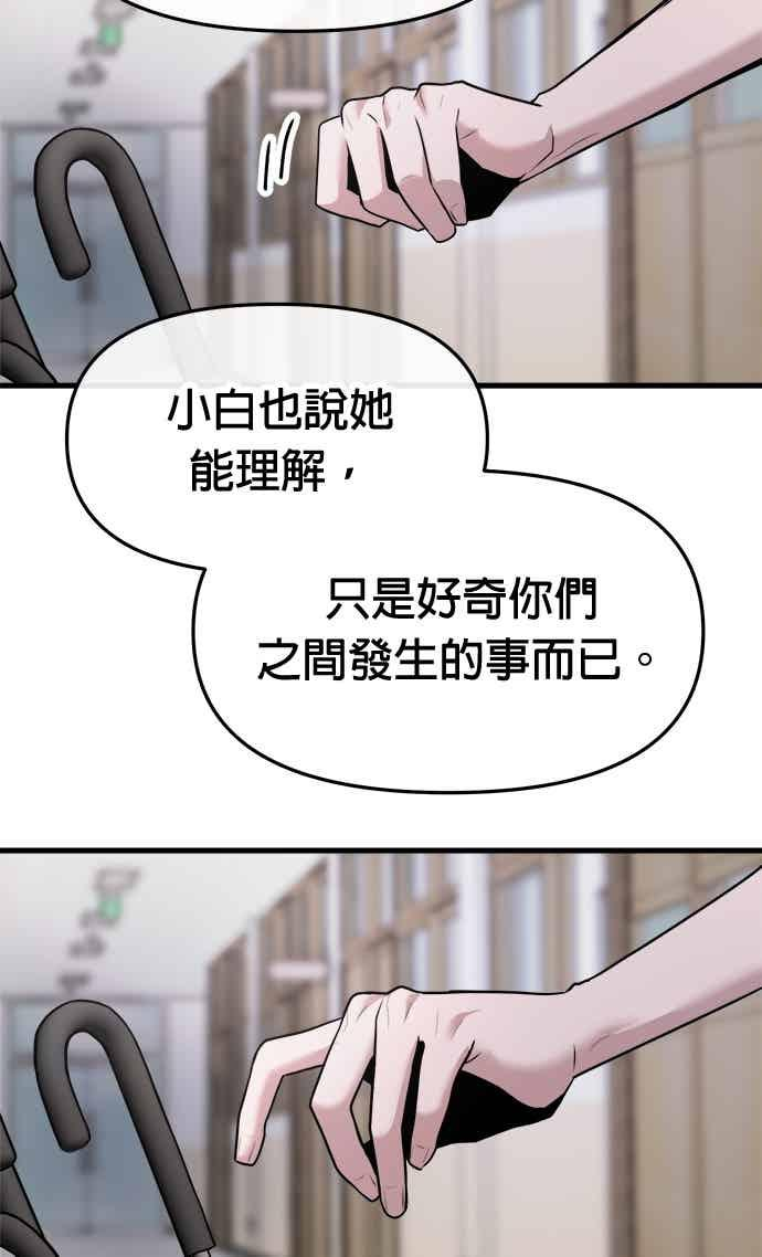 第67话 第58页