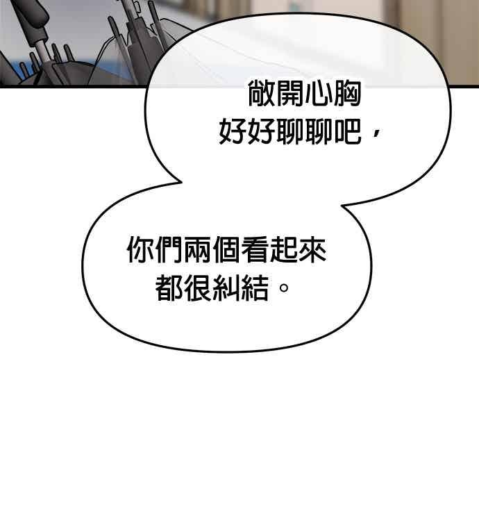 第67话 第59页