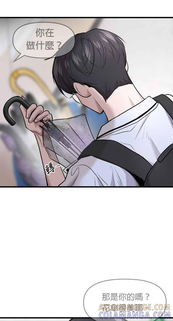第67话 第61页