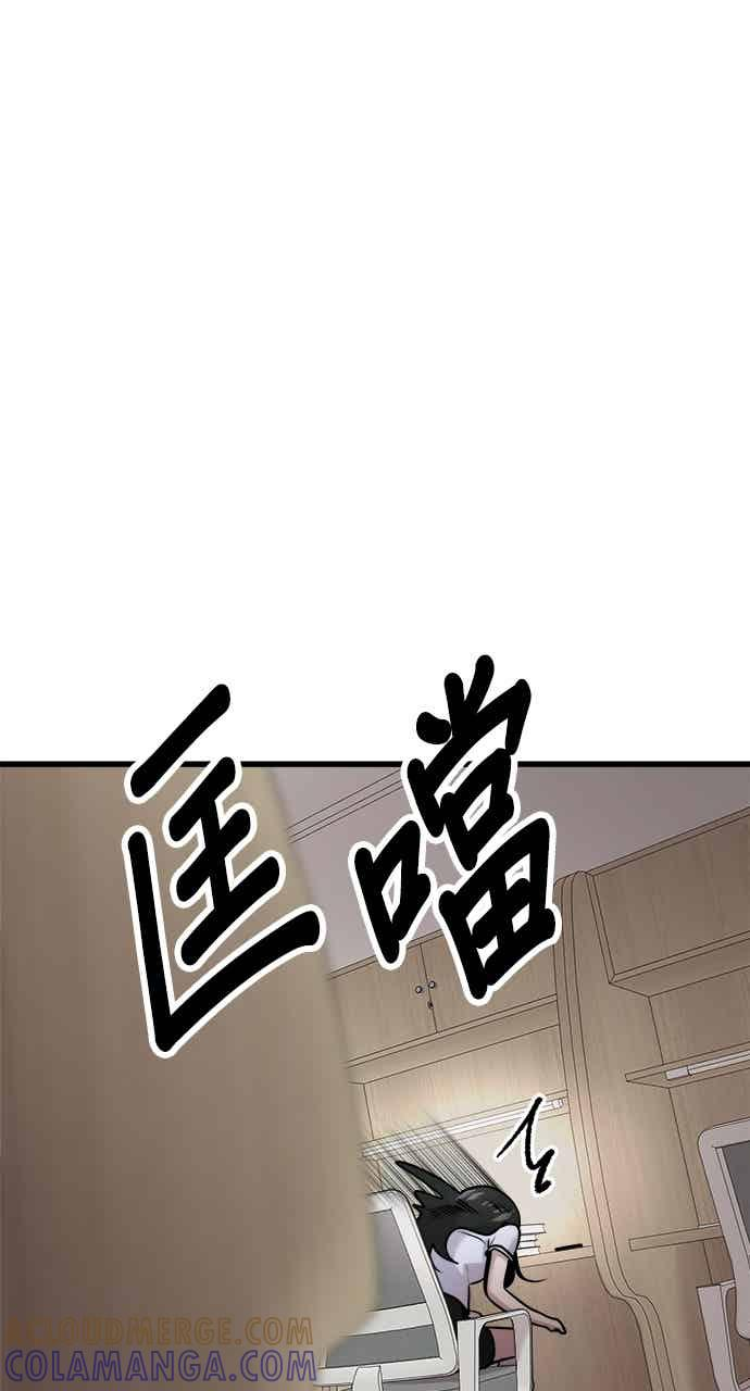 第67话 第65页