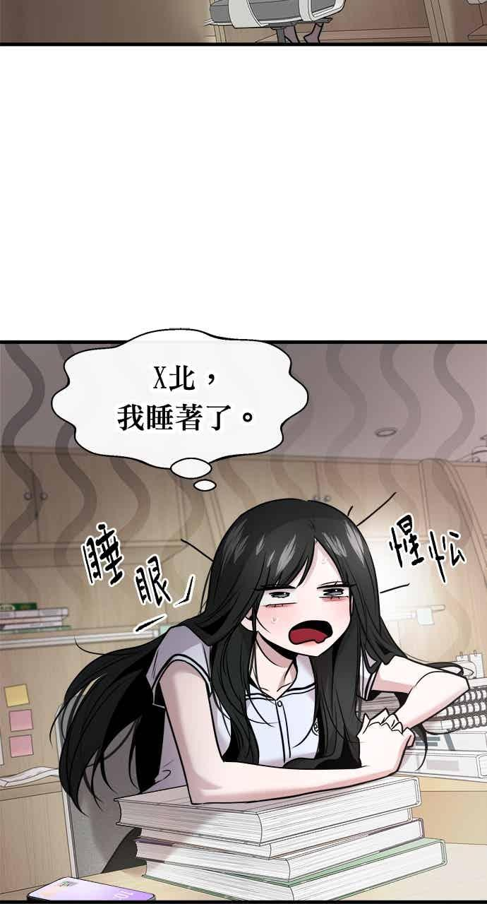 第67话 第66页