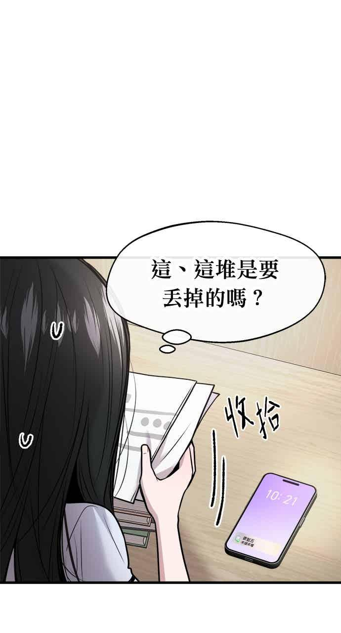 第67话 第67页