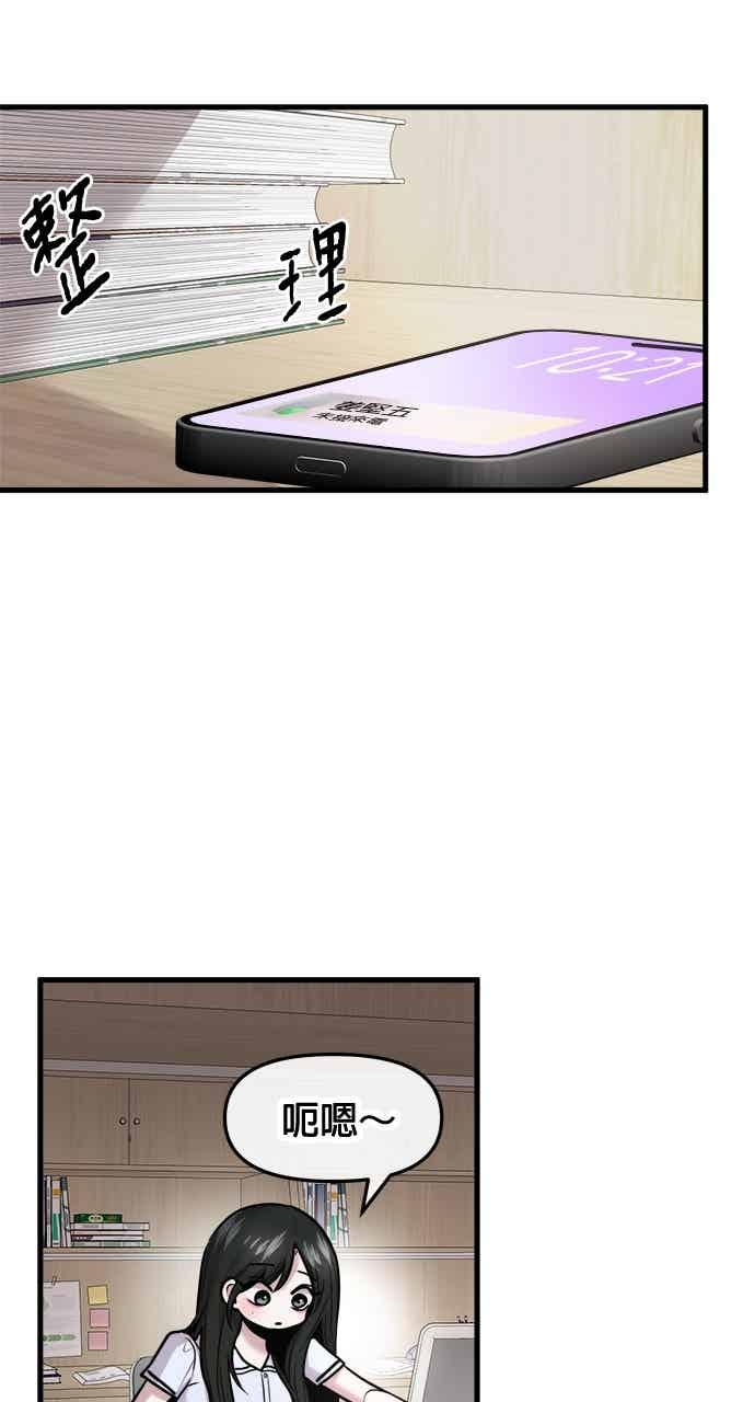 第67话 第68页