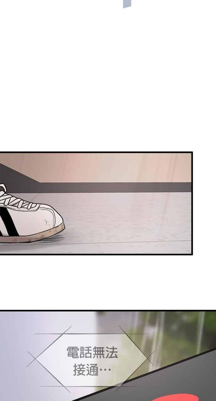 第67话 第71页