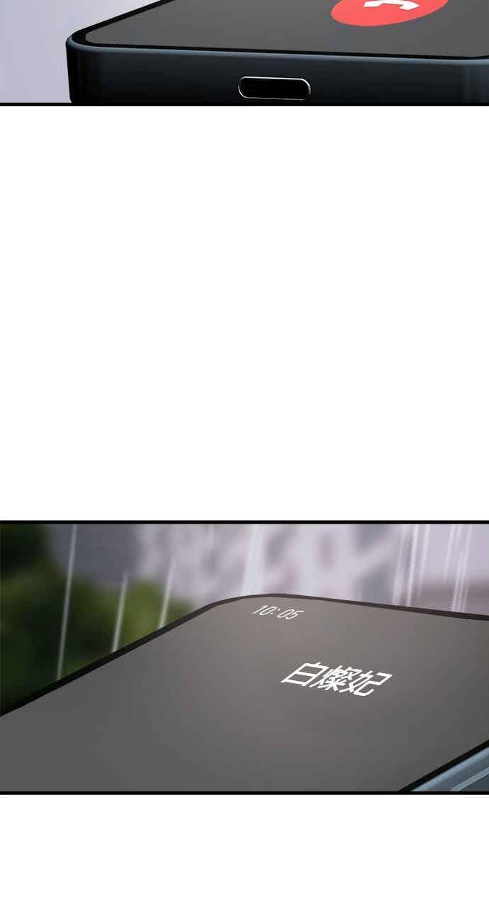 第67话 第72页