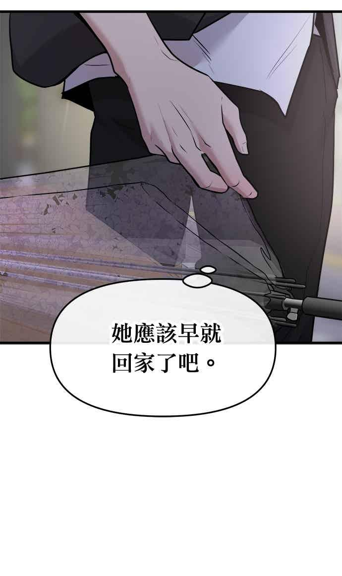 第67话 第74页