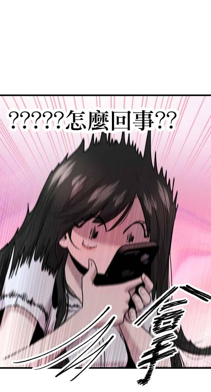 第67话 第76页
