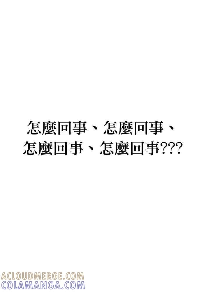 第67话 第77页