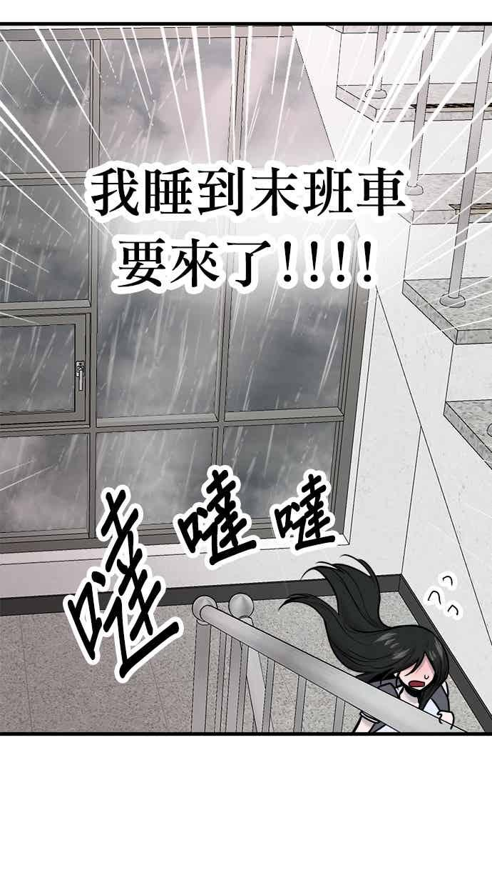 第67话 第80页