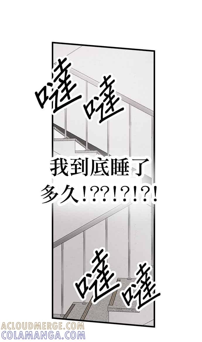 第67话 第81页