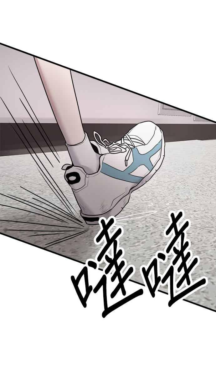 第67话 第82页