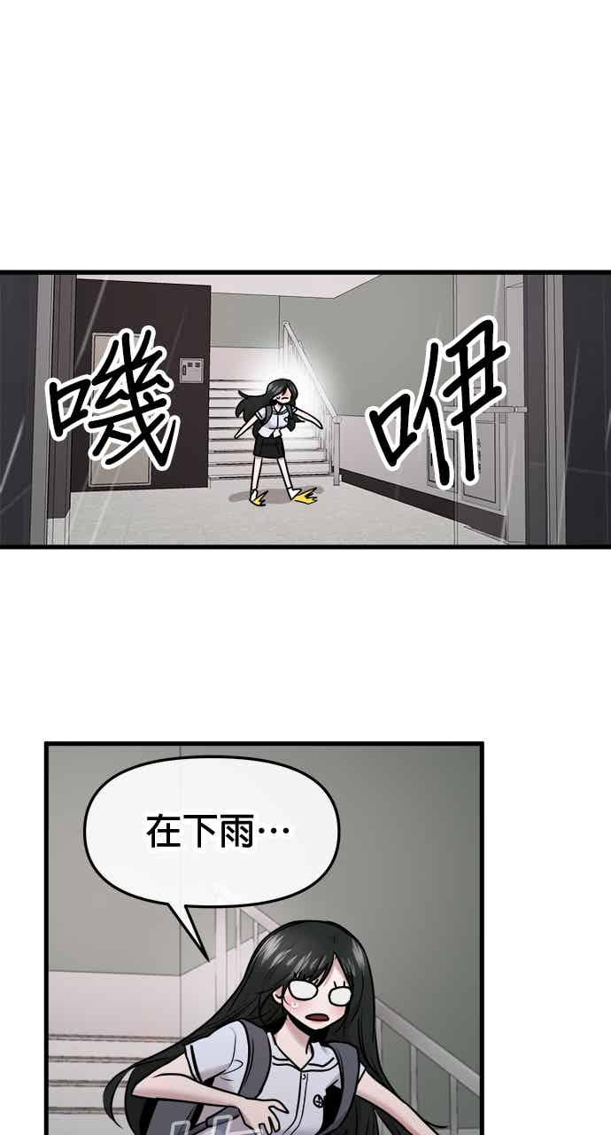 第67话 第83页
