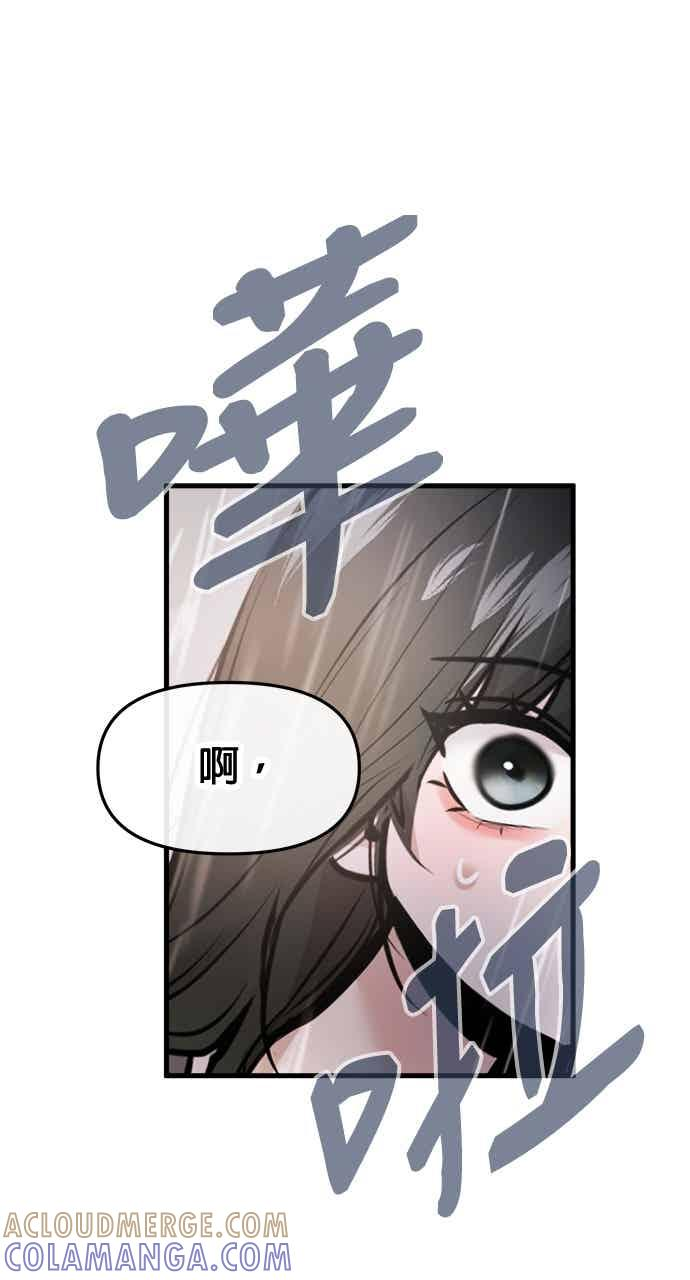 第67话 第85页