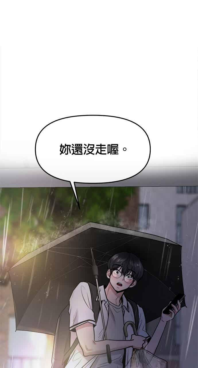 第67话 第86页