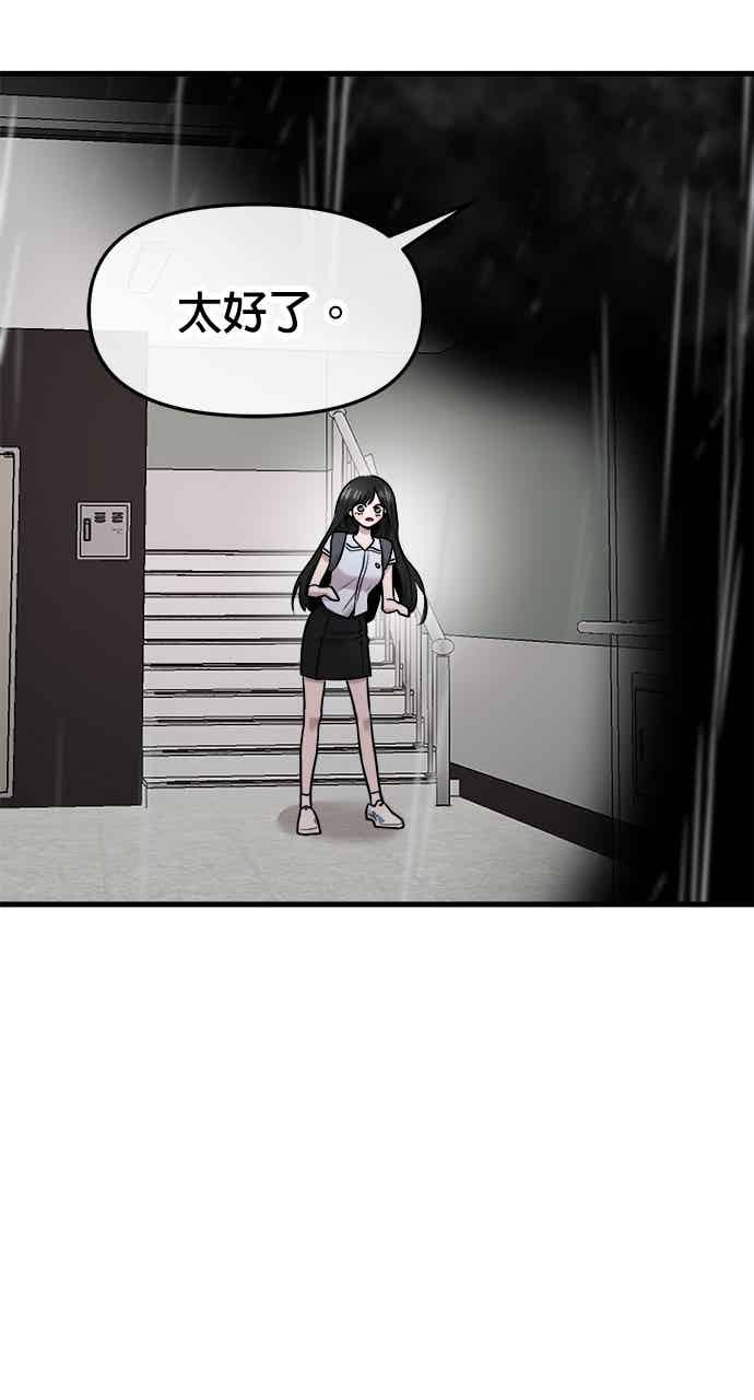 第67话 第88页