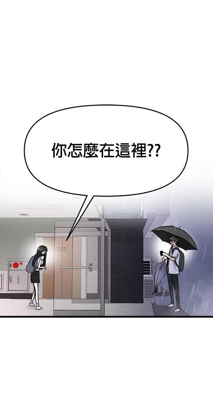 第67话 第90页