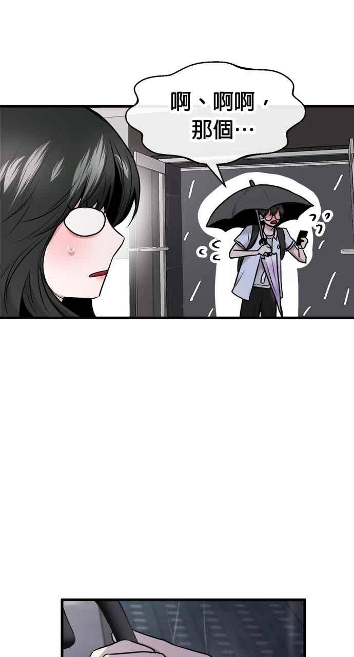 第67话 第91页