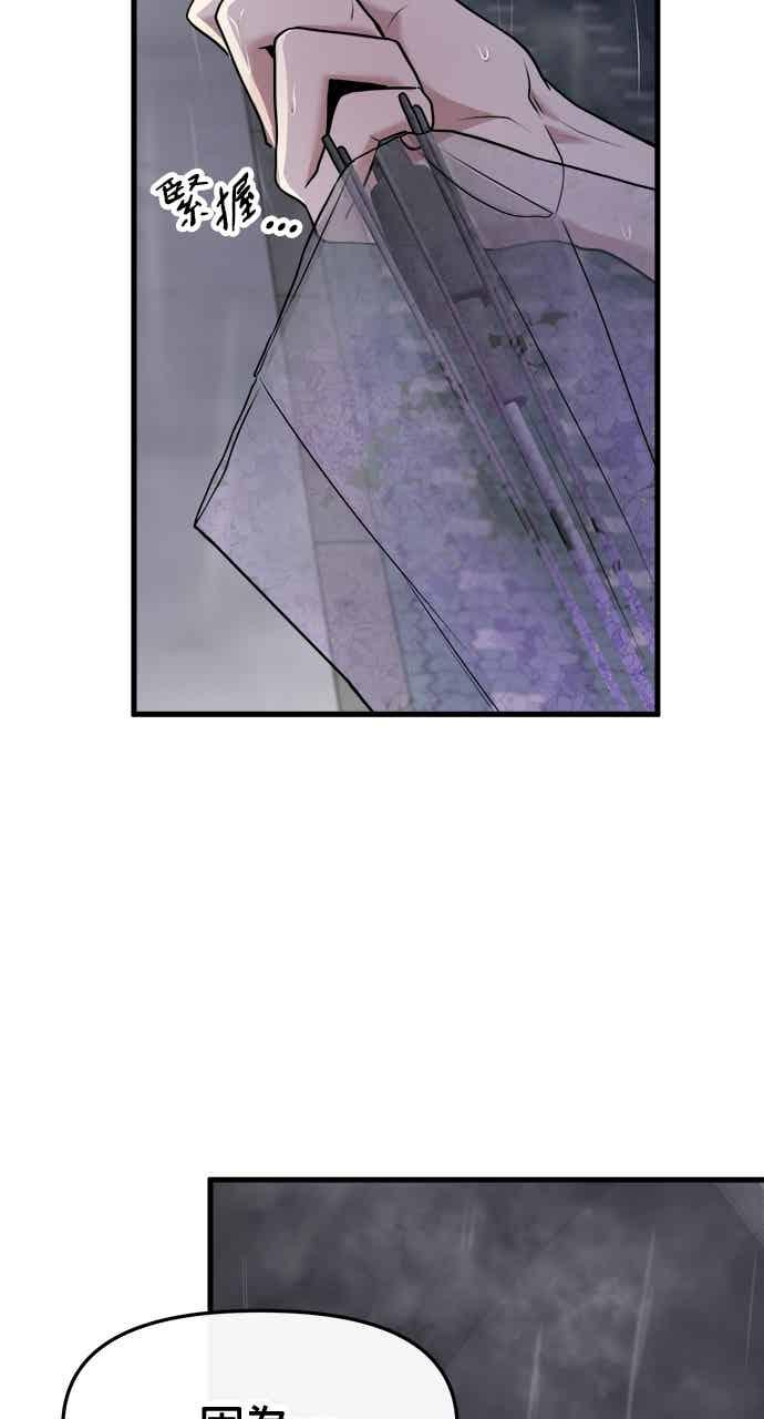 第67话 第92页