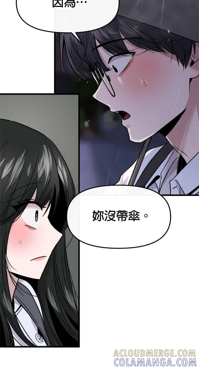 第67话 第93页