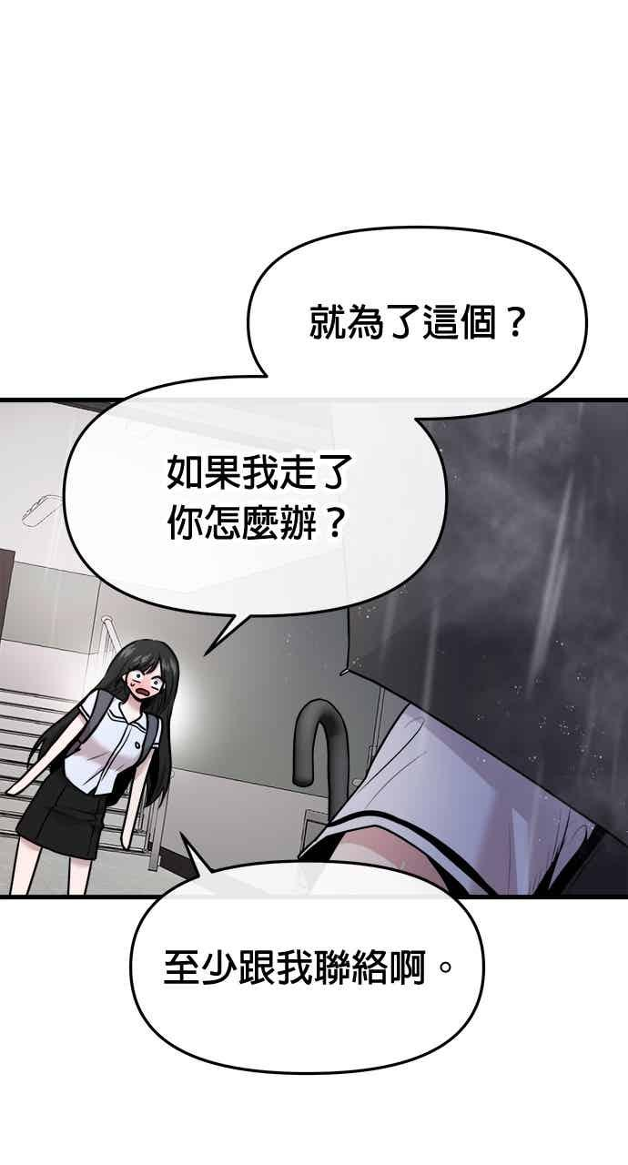 第67话 第94页