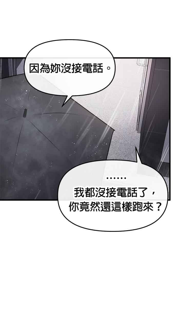 第67话 第95页