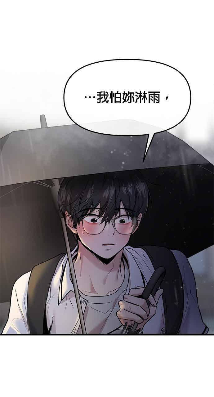 第67话 第96页
