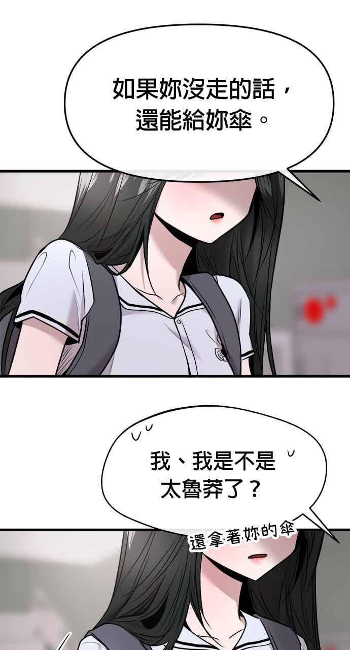 第67话 第98页
