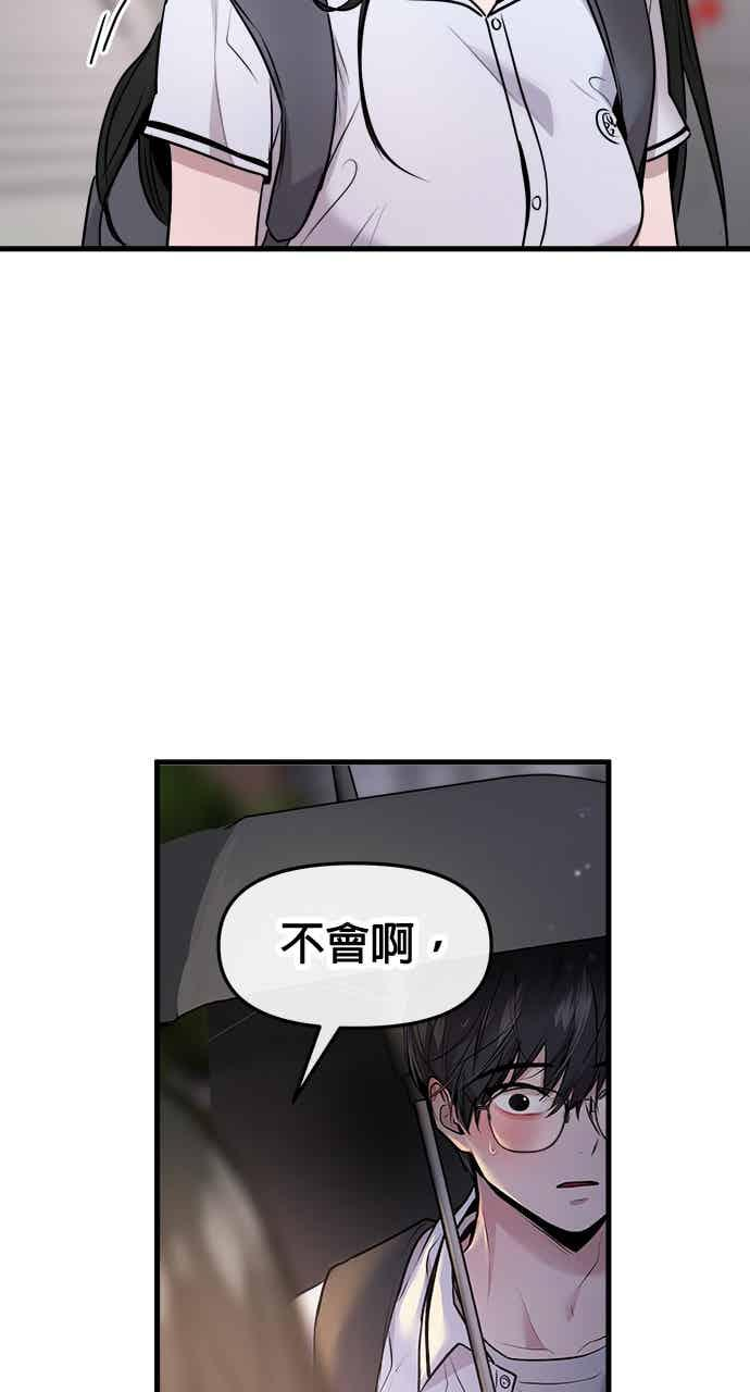 第67话 第99页