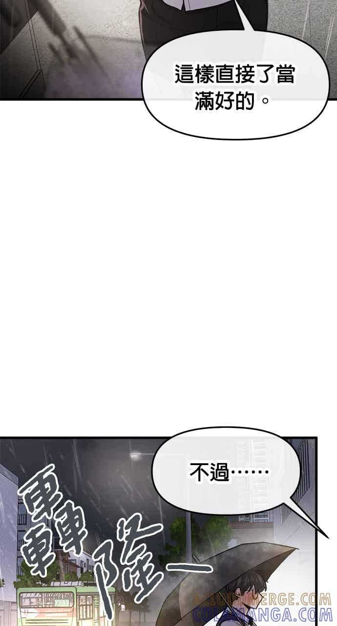第67话 第101页