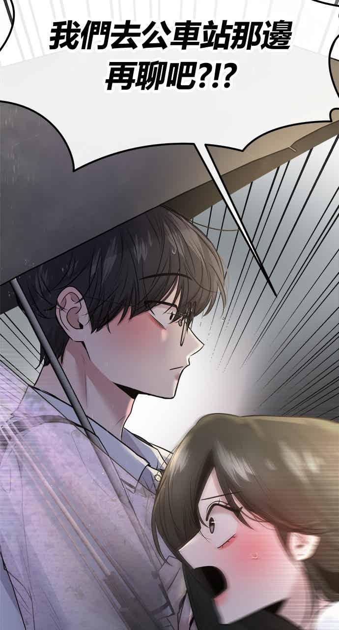 第67话 第103页