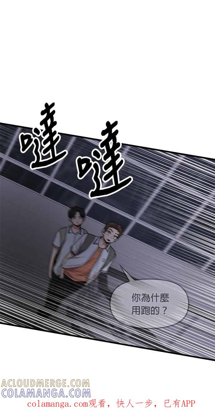 第68话 第1页