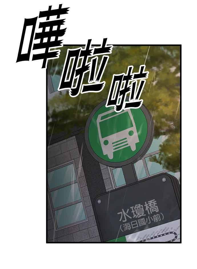 第68话 第8页