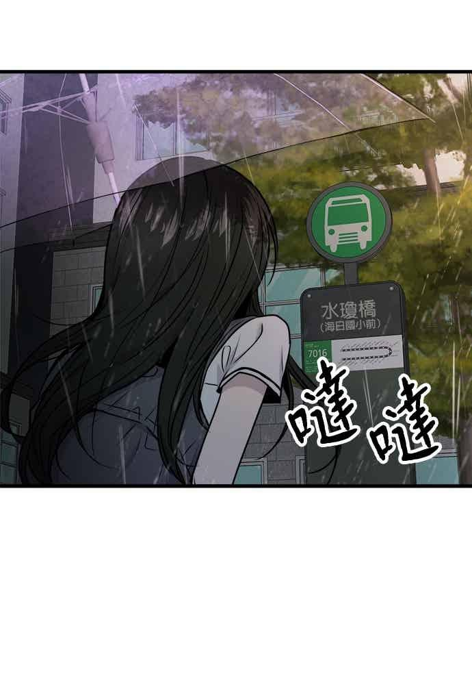 第68话 第9页