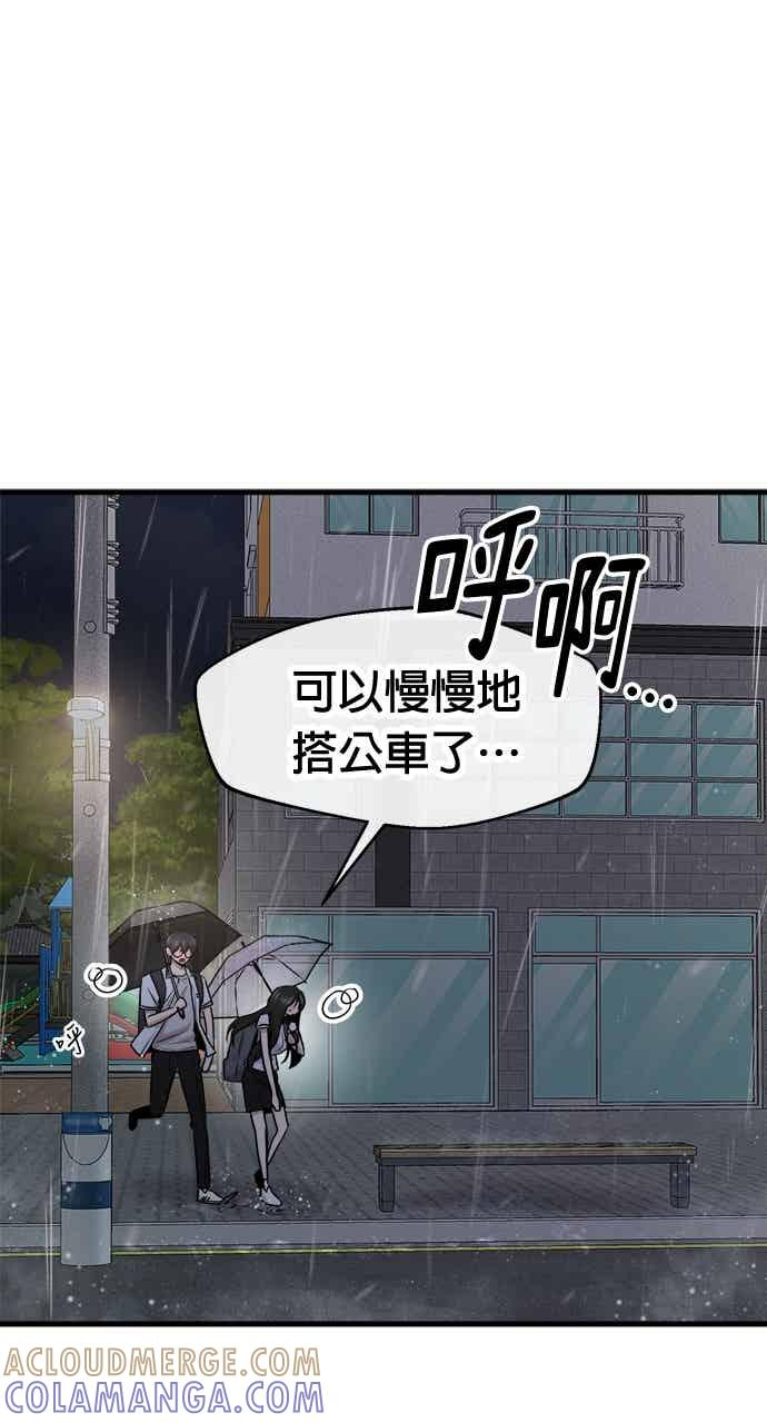 第68话 第10页