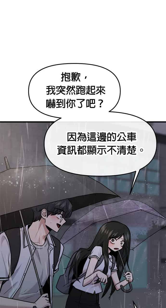 第68话 第11页